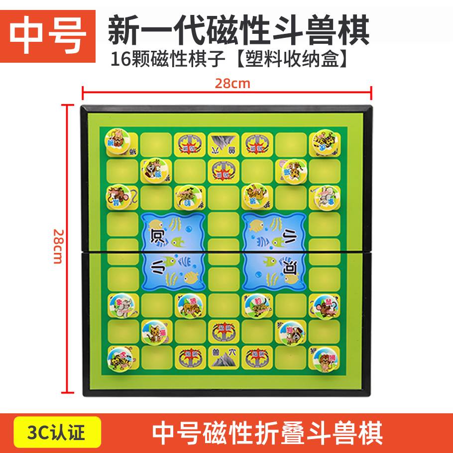 斗兽棋儿童小学生磁力动物棋飞行棋磁石象棋豪华版象狮虎豹新老式-图2