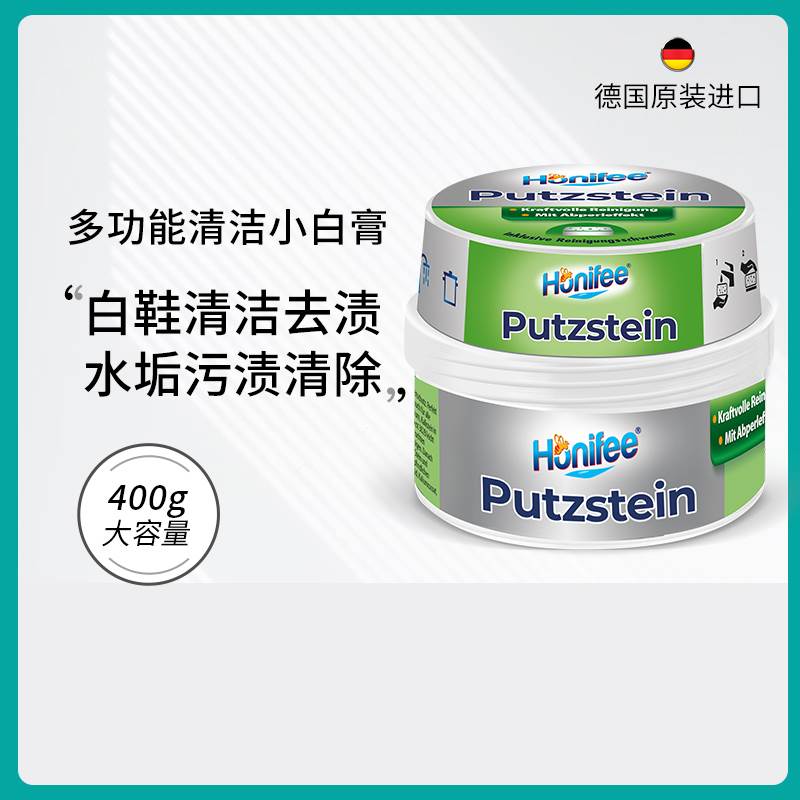 菲碧清febref小白鞋多功能清洁膏擦鞋神器玻璃水垢水渍万能清洁剂 - 图0