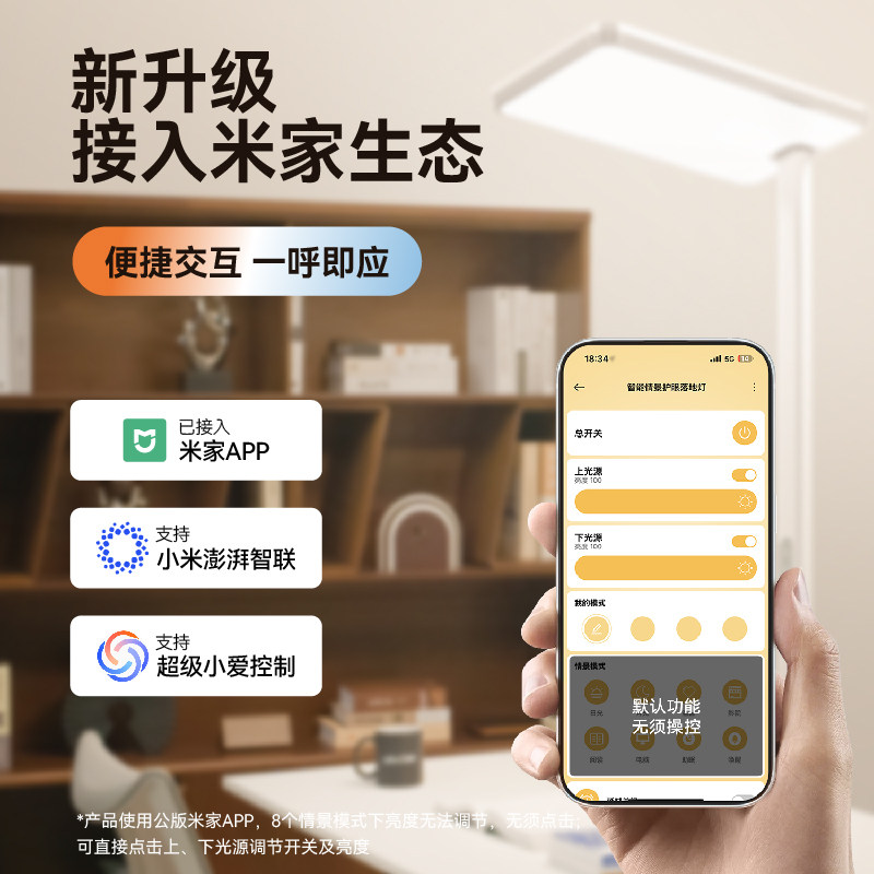 先看评测 桔朵落地式大路灯护眼灯学习专用全光谱大路灯 JD2