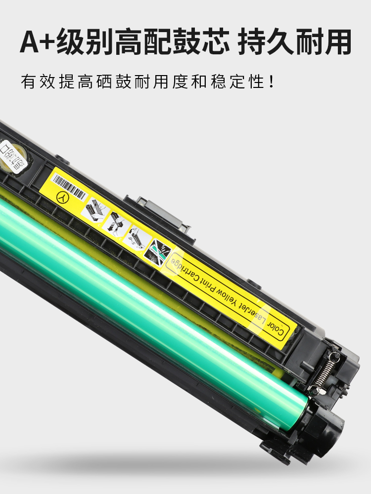 适用惠普M553硒鼓HP508A CF360A 552dn/n 553dn/x 577dn/f/z墨盒 - 图1