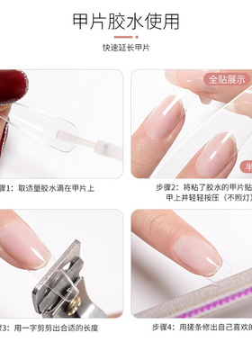 美甲店专用持久粘的强力胶