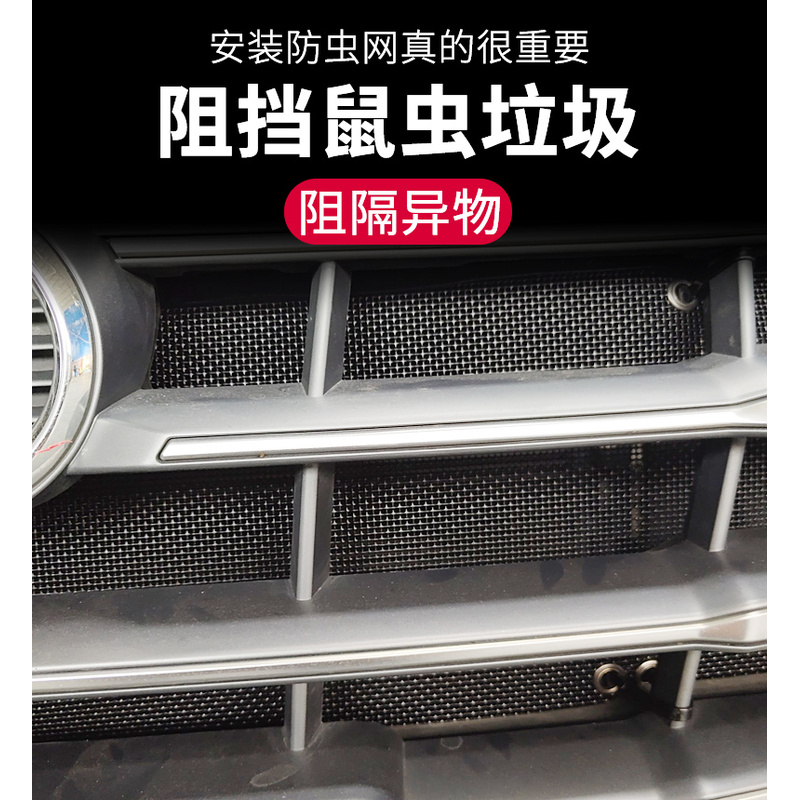 适用于SRM鑫源T3L T2SEV新能源防虫网中网改装防尘过滤网挡杨棉 - 图1