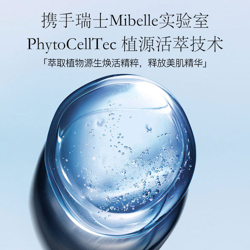 【屈臣氏】le suissderm睿致肌精华液 WATsNEW by Watsons液态精华