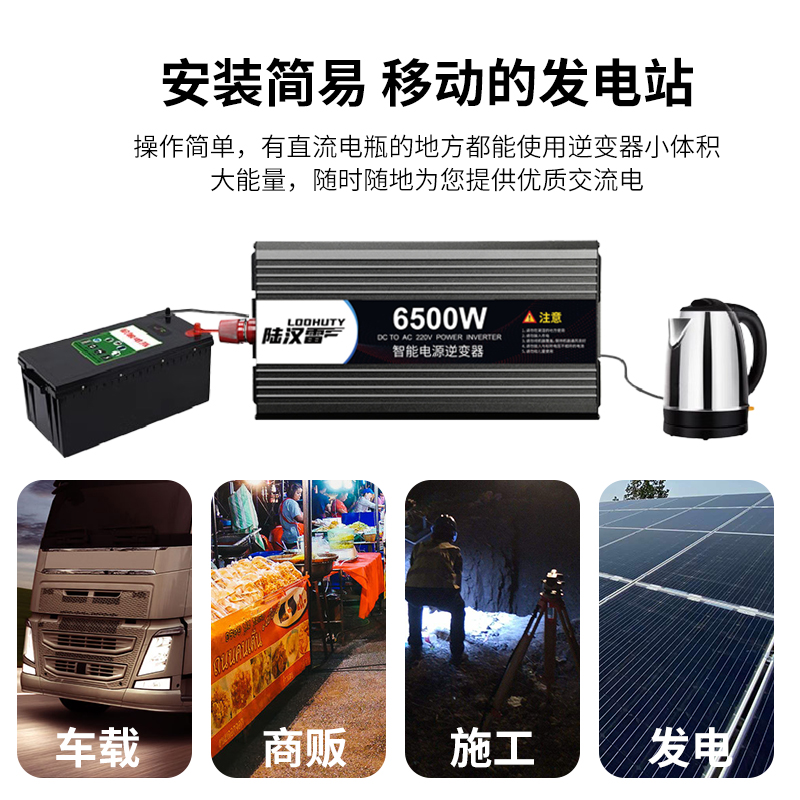 车载逆变器12V24V48V60V72转220V大功率4500W6500W家用电瓶转换器 - 图2