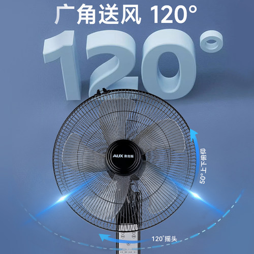 奥克斯壁扇挂壁式电风扇家用大风力挂墙商用工业摇头电扇2026新款 - 图3