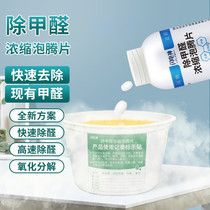 Lightning God Chlorine Dioxide Fast Removal Formaldehyde Scavenger Furnishing furniture Benzene Peculiar Smell New Room Home room