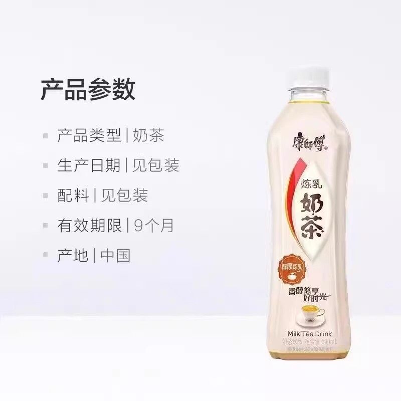 康师傅炼乳经典奶茶 500ml*15瓶 奶茶多口味随机,淘宝优惠券,粉丝福利购,淘宝优惠卷