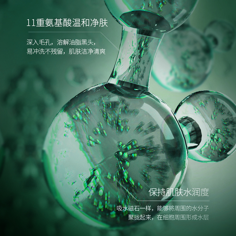法国hkcqcq海茴香洁面慕斯氨基酸深层清洁，法国两大研发中心共创的!-第3张图片-提都小院