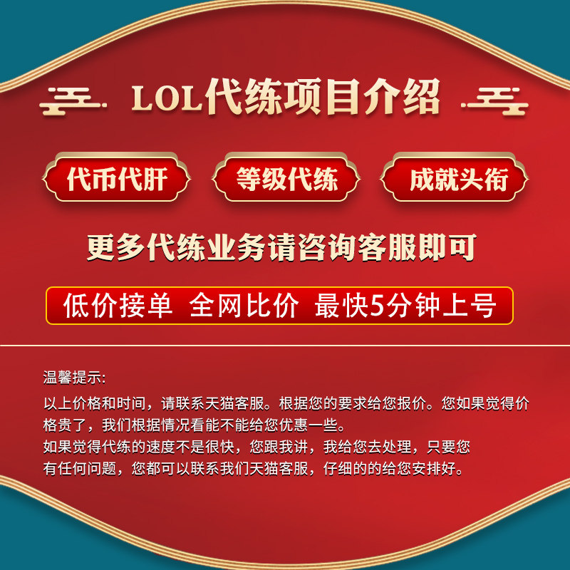 lol人机等级代练英雄联盟代打肝刷1-30-50级升级蓝色精粹练级经验