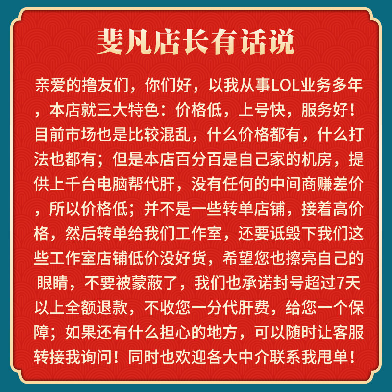 lol人机等级代练英雄联盟代打肝刷1-30-50级升级蓝色精粹练级经验