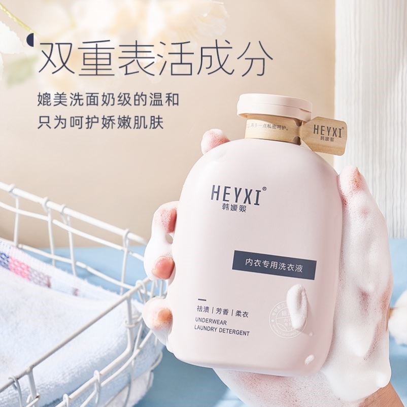 HEYXI韩媛熙内衣专用洗衣液清洗液抑菌女士专用抗菌除除异味300ml - 图1