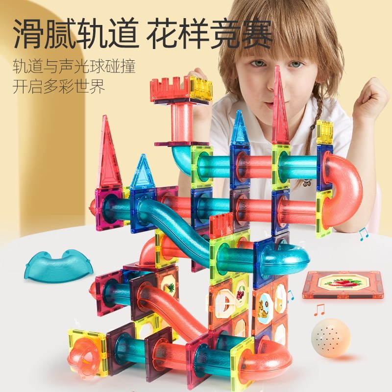 智邦轨道彩窗磁力片益智力玩具积木 智邦玩具建构/拼插积木