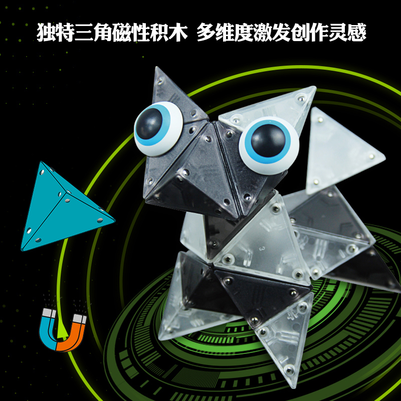 智邦磁性几何艺术创意拼装积木儿童益智思维训练男孩女孩磁力玩具