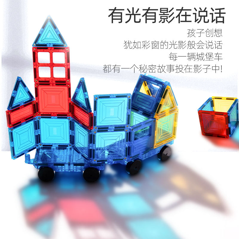 智邦彩窗磁力片儿童玩具磁性拼图积木早教益智力开发动脑男孩女孩