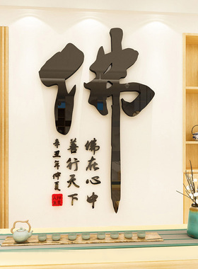 3d立体亚克力墙贴画自粘防水2mm