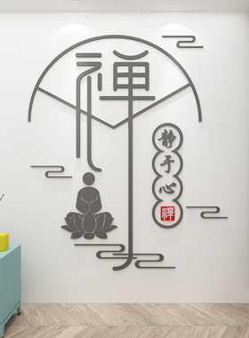 禅意茶室背景墙壁面装饰养生创意