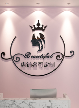 美容院背景墙LOGO立体墙贴画