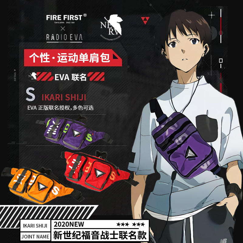 firefirst eva联名男斜跨斜挎包 firefirst箱包双肩背包