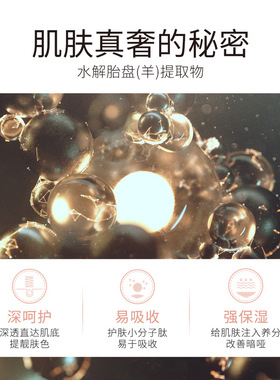 新款推荐洛凡美皙玻色因胎盘素精华液滋润保湿补水改善肌肤粗糙