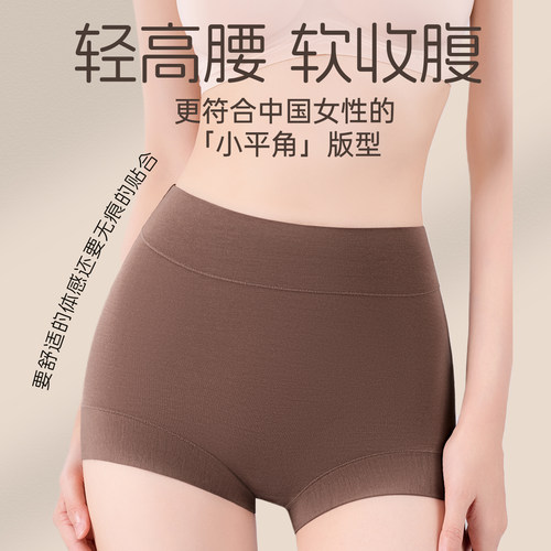 猫人内裤女士纯棉抗菌裆2026新款高腰收腹胖mm大码无痕平角打底裤 - 图0