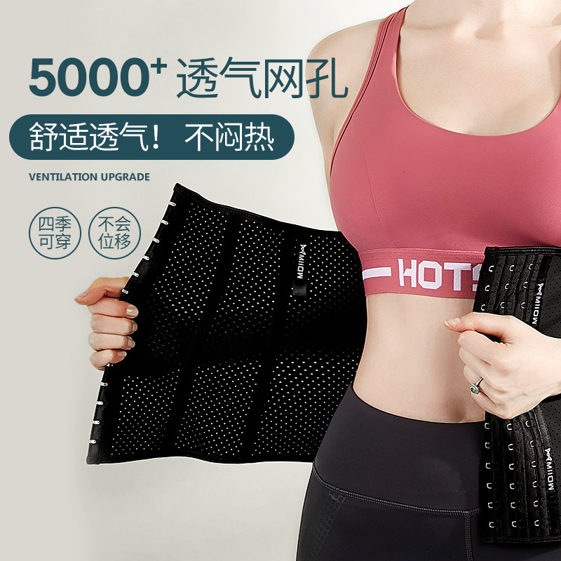 产后束腰塑腰神器护腰薄款腰封 猫人万萱塑身腰封/腰夹