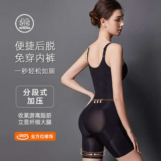 Cat man body shaping jumpsuit tucks and lifts buttocks