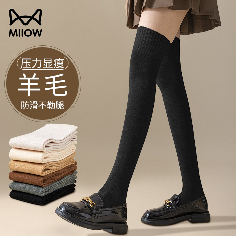 猫人过膝羊毛袜子女秋冬发热保暖护膝袜防滑美拉德压力大腿长筒袜,淘宝优惠券,粉丝福利购,淘宝优惠卷