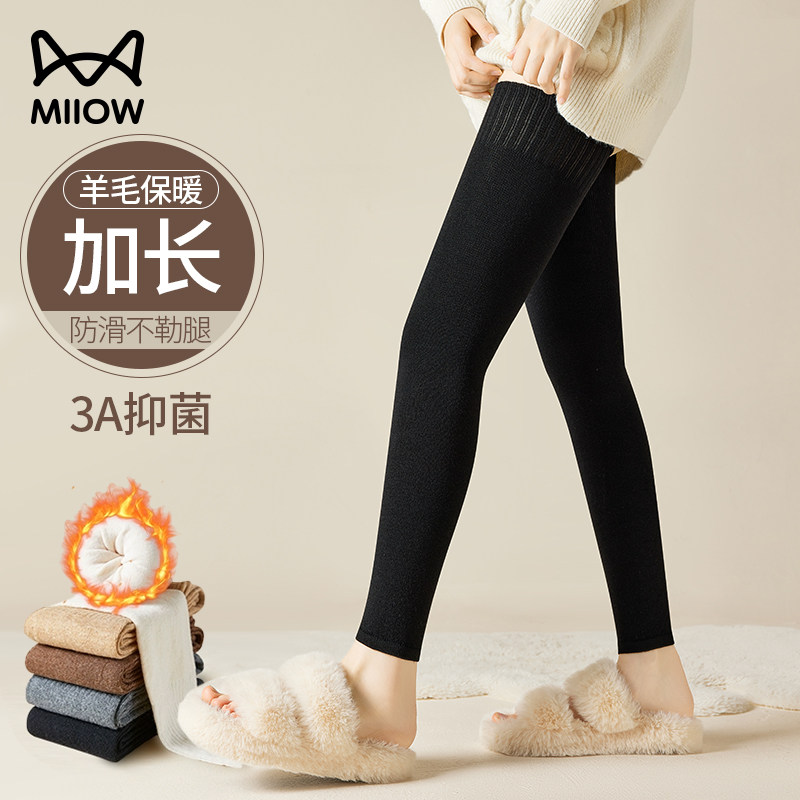 猫人护膝长筒袜套护腿秋冬加绒加厚毛圈保暖防滑大腿过膝羊毛袜子,淘宝优惠券,粉丝福利购,淘宝优惠卷
