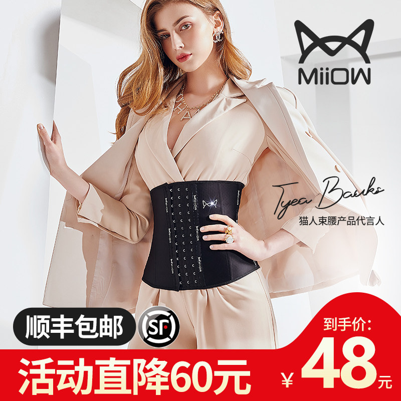 瘦身塑腰束腹神器产后束缚束腰带 猫人万萱塑身腰封/腰夹