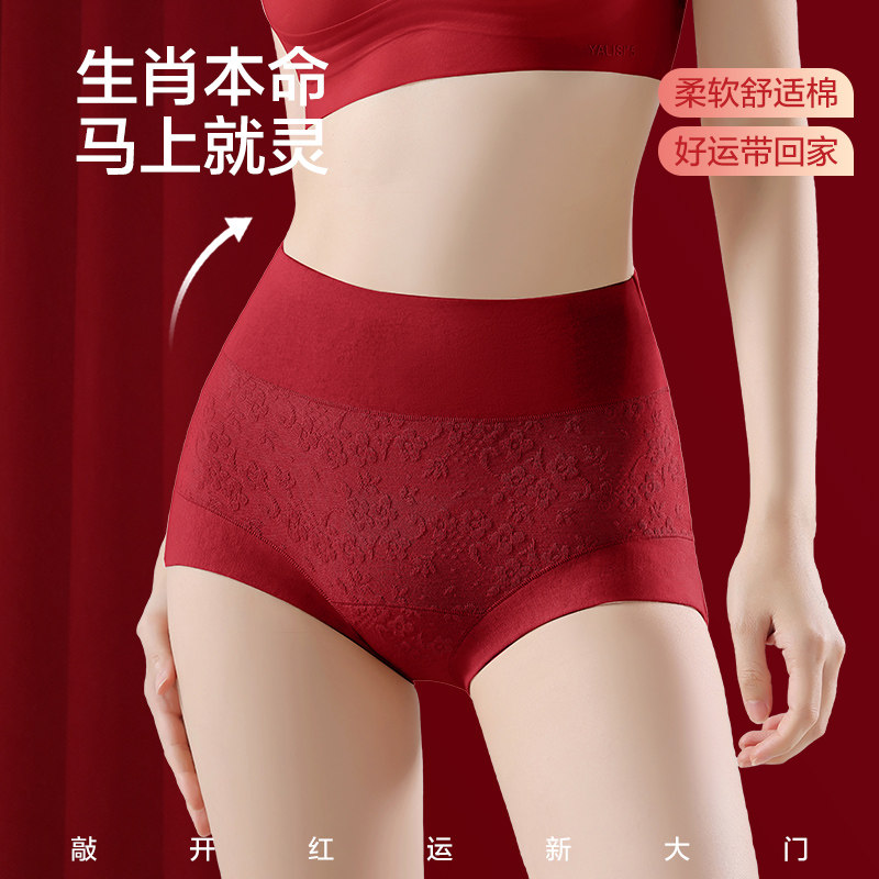 猫人本命年内裤女士纯棉全棉抗菌高腰收腹不夹臀女生红色三角短裤,淘宝优惠券,粉丝福利购,淘宝优惠卷