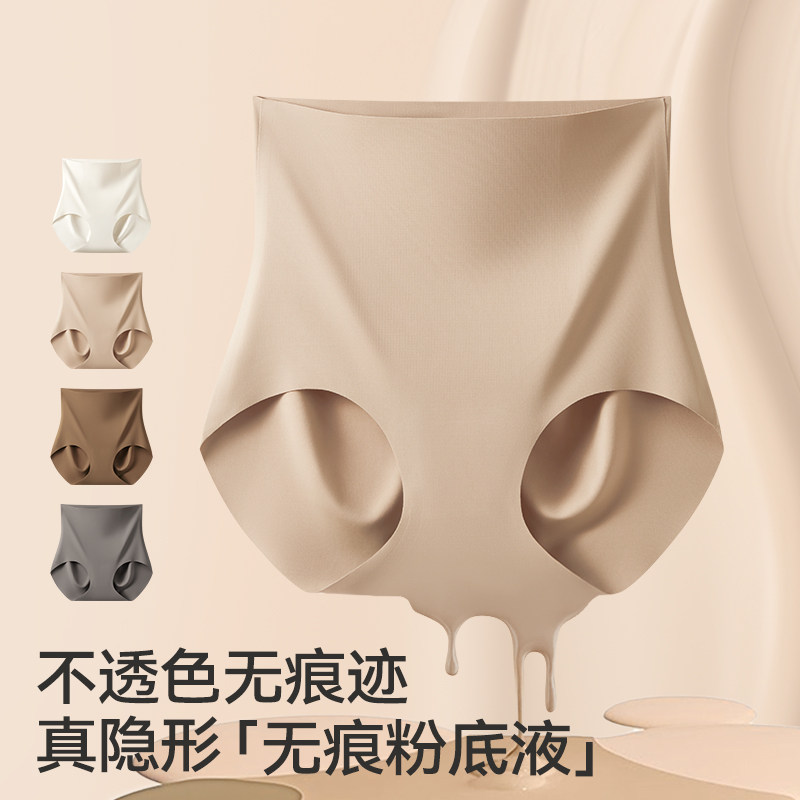 猫人无痕内裤女2025新款夏薄款粉底液高腰收腹提臀女士冰丝三角裤,淘宝优惠券,粉丝福利购,淘宝优惠卷