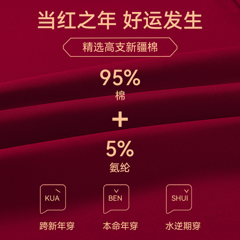 猫人本命年纯棉男士内裤男款红色2026属马抗菌结婚男生四角短裤头,淘宝优惠券,粉丝福利购,淘宝优惠卷