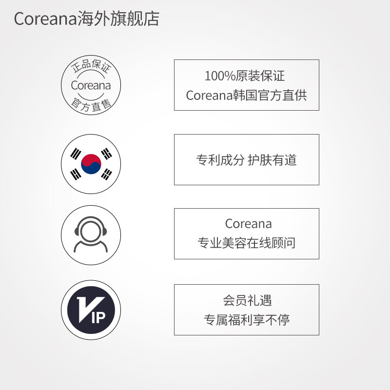 coreana高丽雅娜艾肤蕾保湿精华液 Coreana海外液态精华