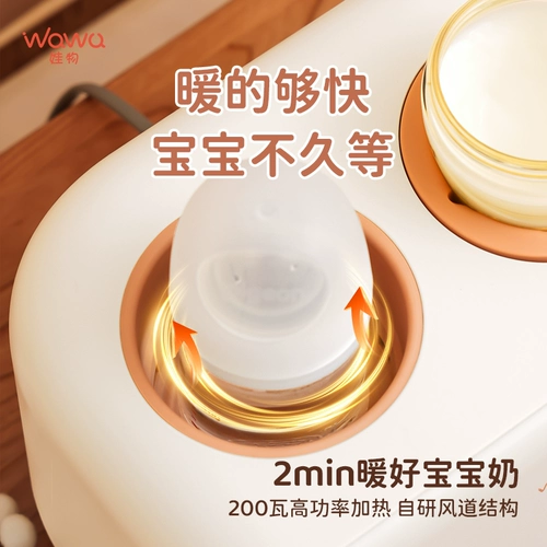 娃物 Молокоотсос, автоматический подогреватель молока, разогреватель, термочехол, поддерживает постоянную температуру