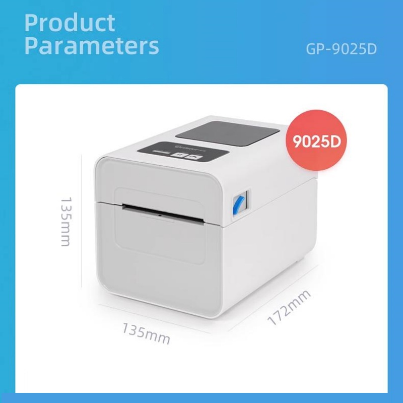 佳博GP2833D热敏标签打印机80mm快递打单电子面单机奶茶杯贴服装吊牌烟草货架商品价格签不干胶条码打印机 - 图2