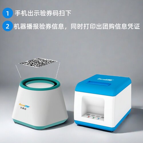 文鼎创销券宝ESQR80验券美团大众点评快手核销抖音团购券无线充电扫码盒子语音播报无线4G饿了么外卖接单打印 - 图1