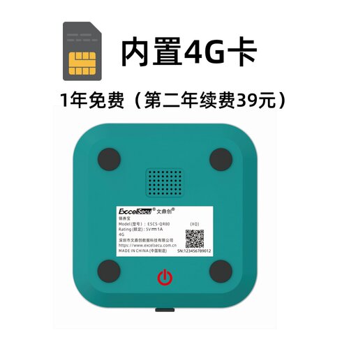 文鼎创销券宝ESQR80验券美团大众点评快手核销抖音团购券无线充电扫码盒子语音播报无线4G饿了么外卖接单打印 - 图2