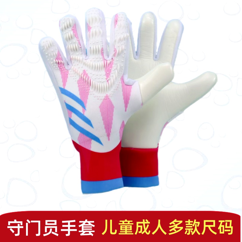 新款足球训练手套加厚乳胶防滑 少年成人专业比赛顶配守门员手套 - 图0