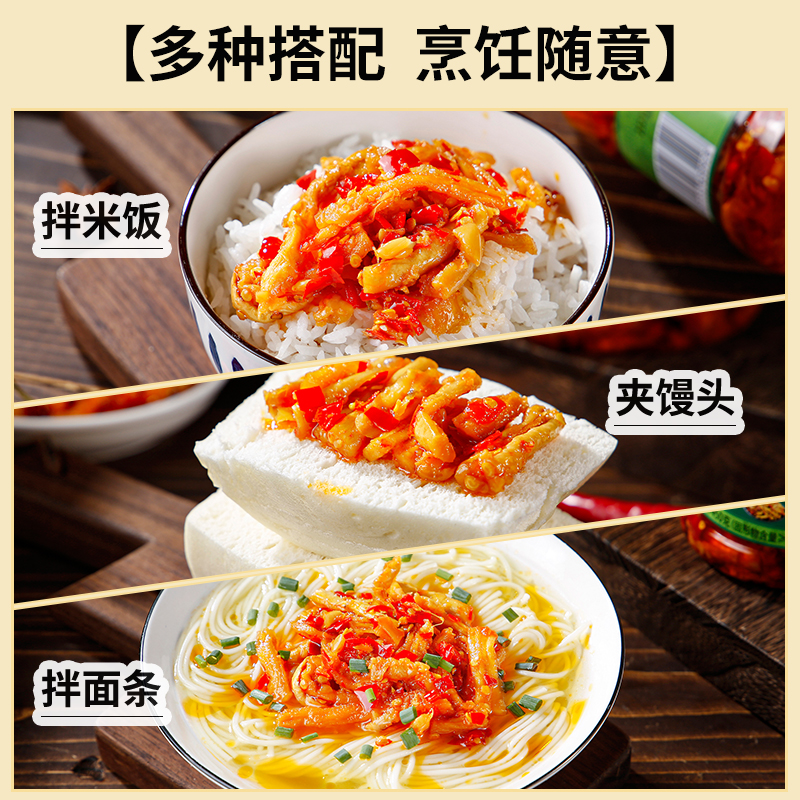 知香斋麻辣香脆萝卜条下饭菜450g咸菜腌菜拌面小菜酱腌菜萝卜干