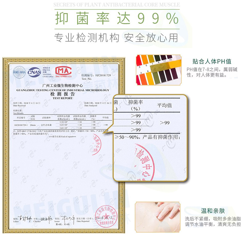 美菰林茶树面部洗脸清洁除螨香皂 美菰林香熏/精油皂