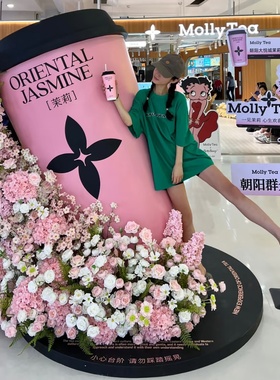 茉莉奶白模型雕塑玻璃钢奶茶杯引流摆件网红打卡拍照商场美陈装饰