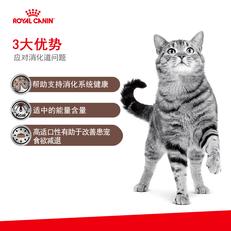 【顺丰发货】 皇家猫粮成猫肠道处方粮适中能量GIM35肠胃1.5KG*3 - 图0