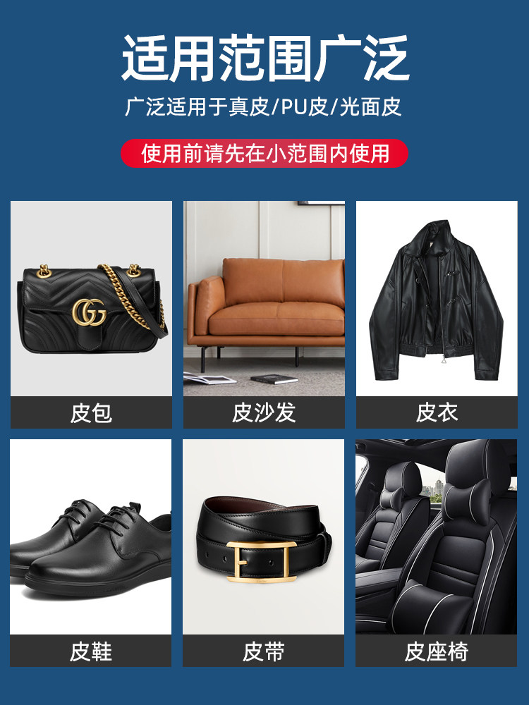 奢侈品真皮清洁剂去污保养油包包 施琪尔家私清洁/护理剂