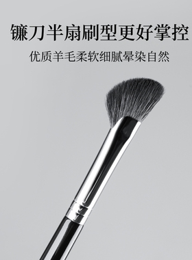 鼻影刷半扇镰刀刷优质羊毛
