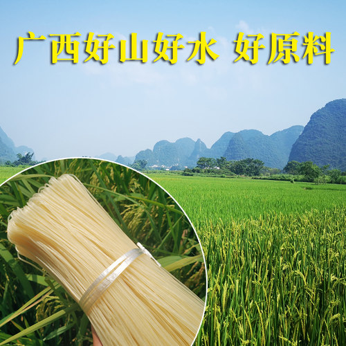 柳州螺蛳粉专用米粉商用螺蛳粉的干米粉螺丝粉干粉米线桂林米粉包 - 图0