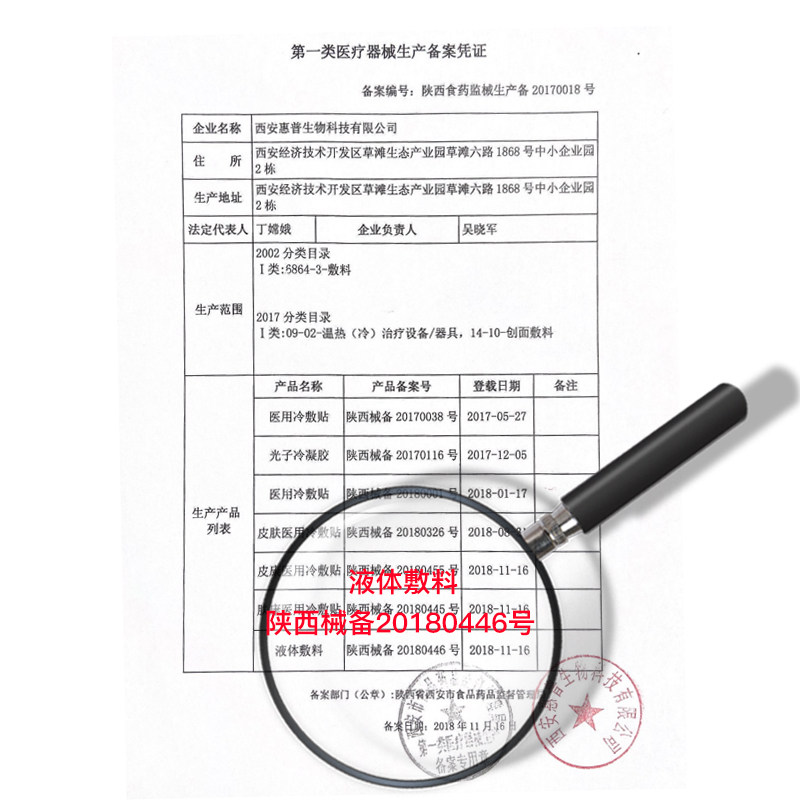  昕惠普伤口敷料