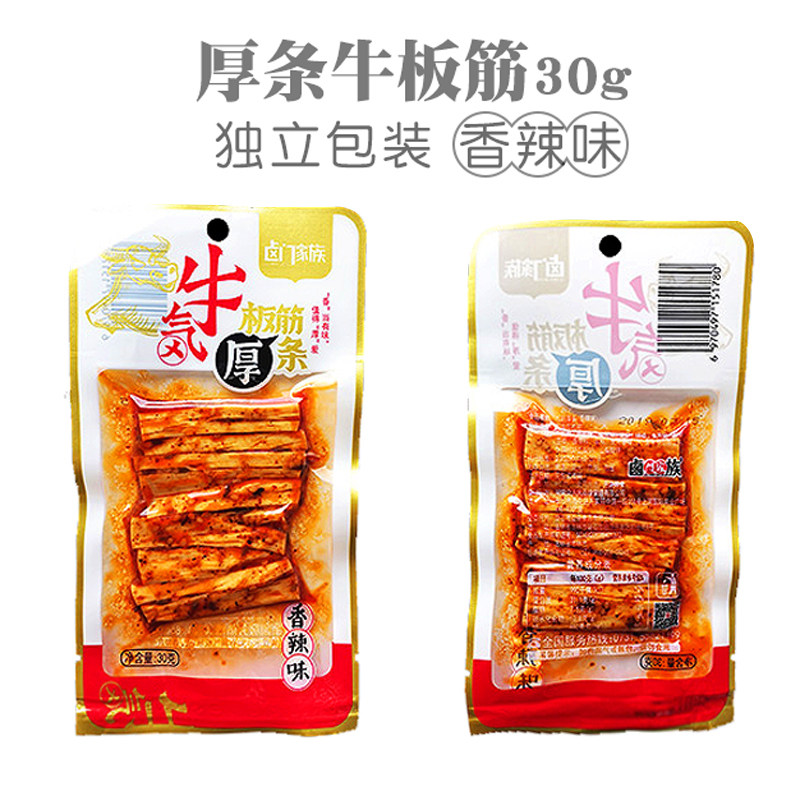 卤门家族香辣牛板筋厚条30g*辣条 妙旭食品牛肉类