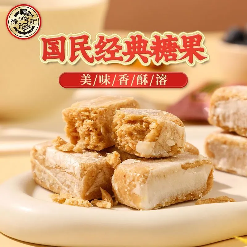 徐福记酥心糖混合200g袋装结婚庆喜糖落花生糖果批发休闲怀旧零食,淘宝优惠券,粉丝福利购,淘宝优惠卷