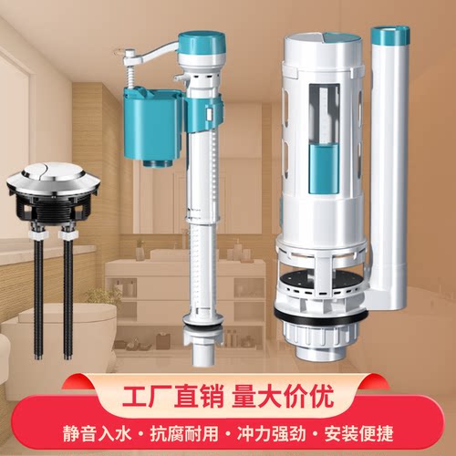 卫生间蹲便器蹲坑厕所冲水箱通用配件马桶抽水器壁挂式进水排水阀 - 图1