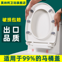 Monaco Toilet Lid Home Universal Thickened Toilet Cover Water Pumping Toilet Lid Cover Plate Seat Ring